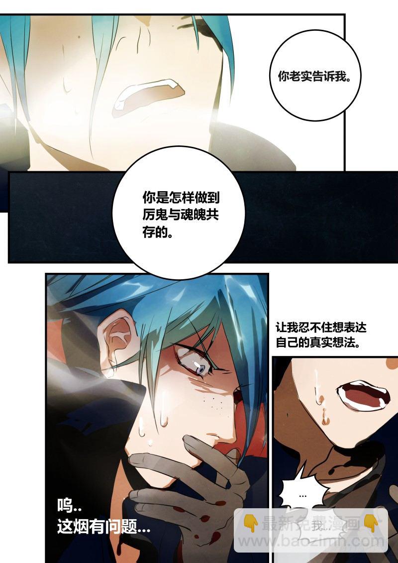 79 被迫告白 上-第80话