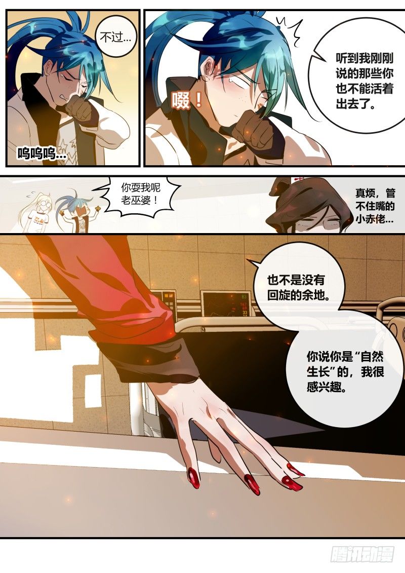 79 被迫告白 上-第80话