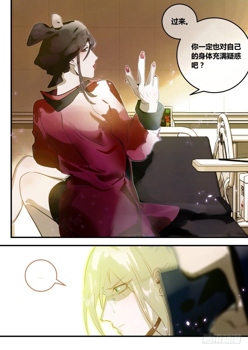 79 被迫告白 上-第80话