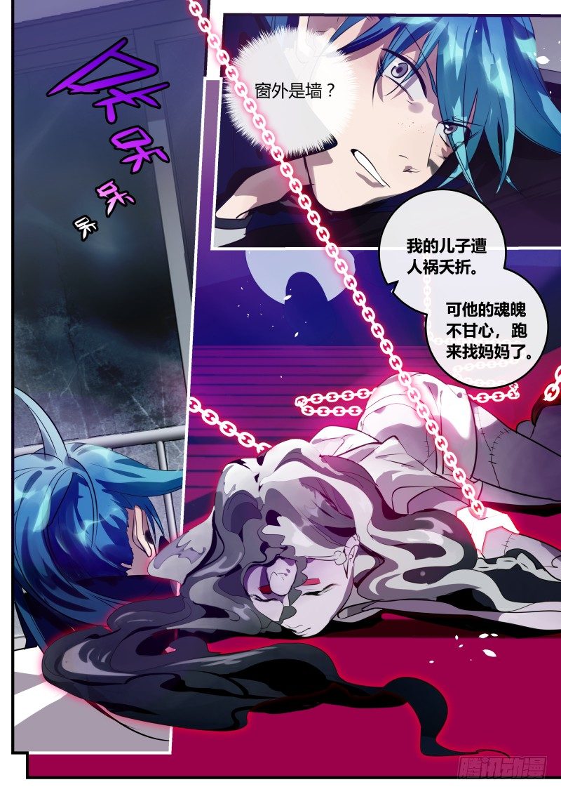 81 拼图怪-第82话