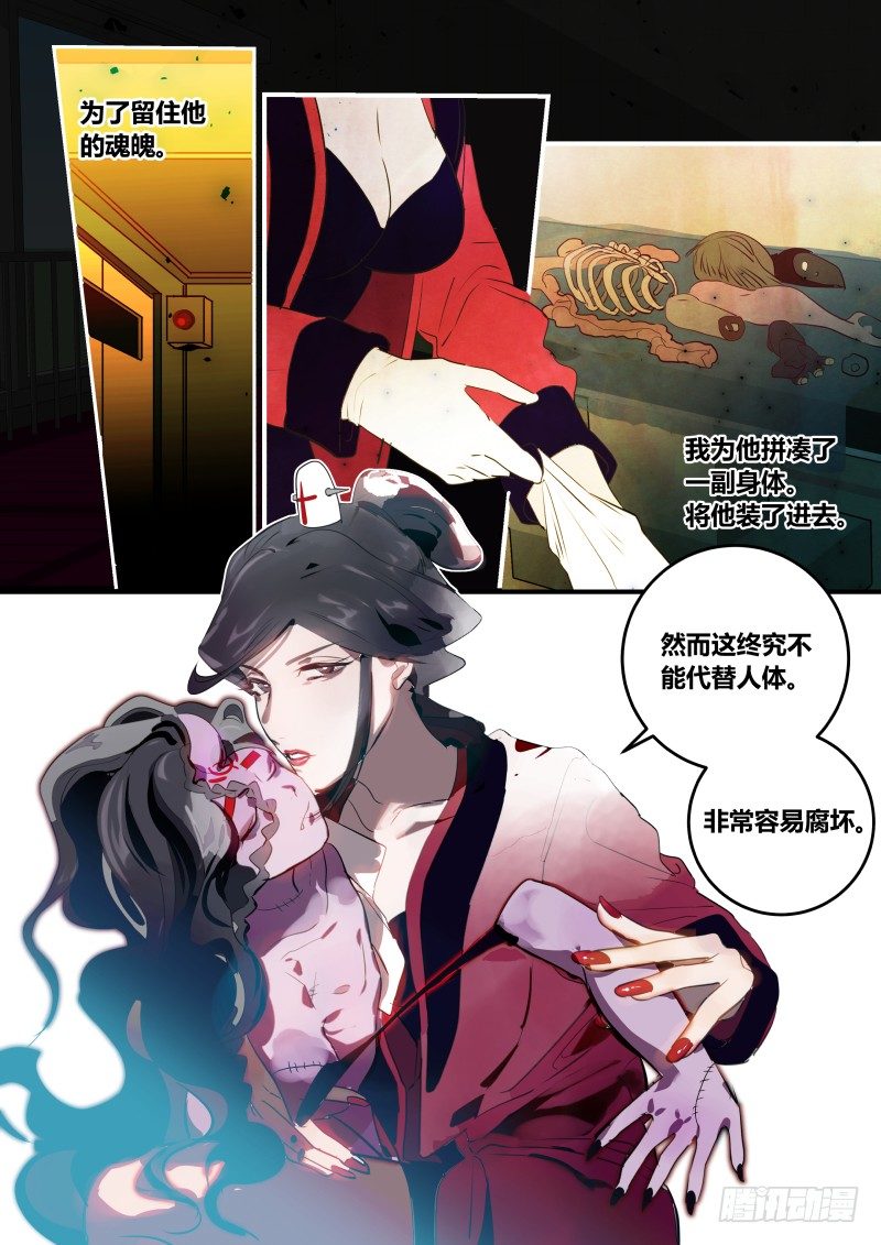 81 拼图怪-第82话