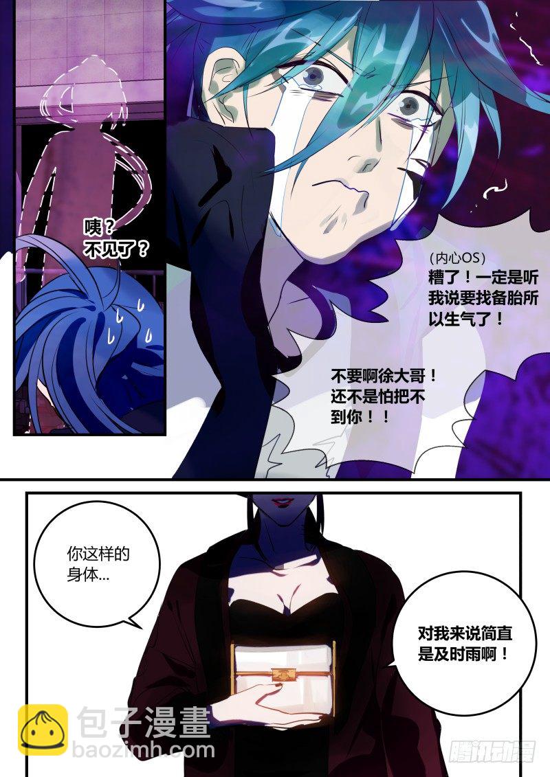 81 拼图怪-第82话