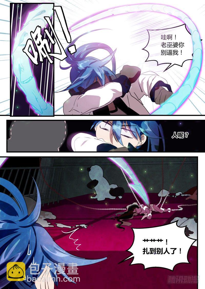 81 拼图怪-第82话