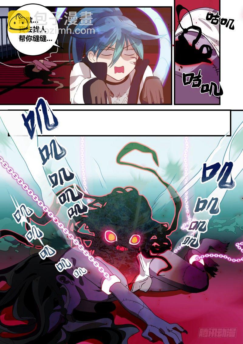 81 拼图怪-第82话