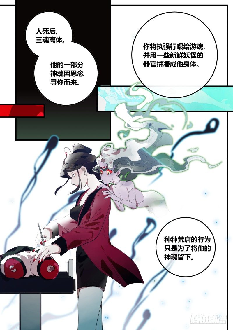 83 观落阴 下-第84话