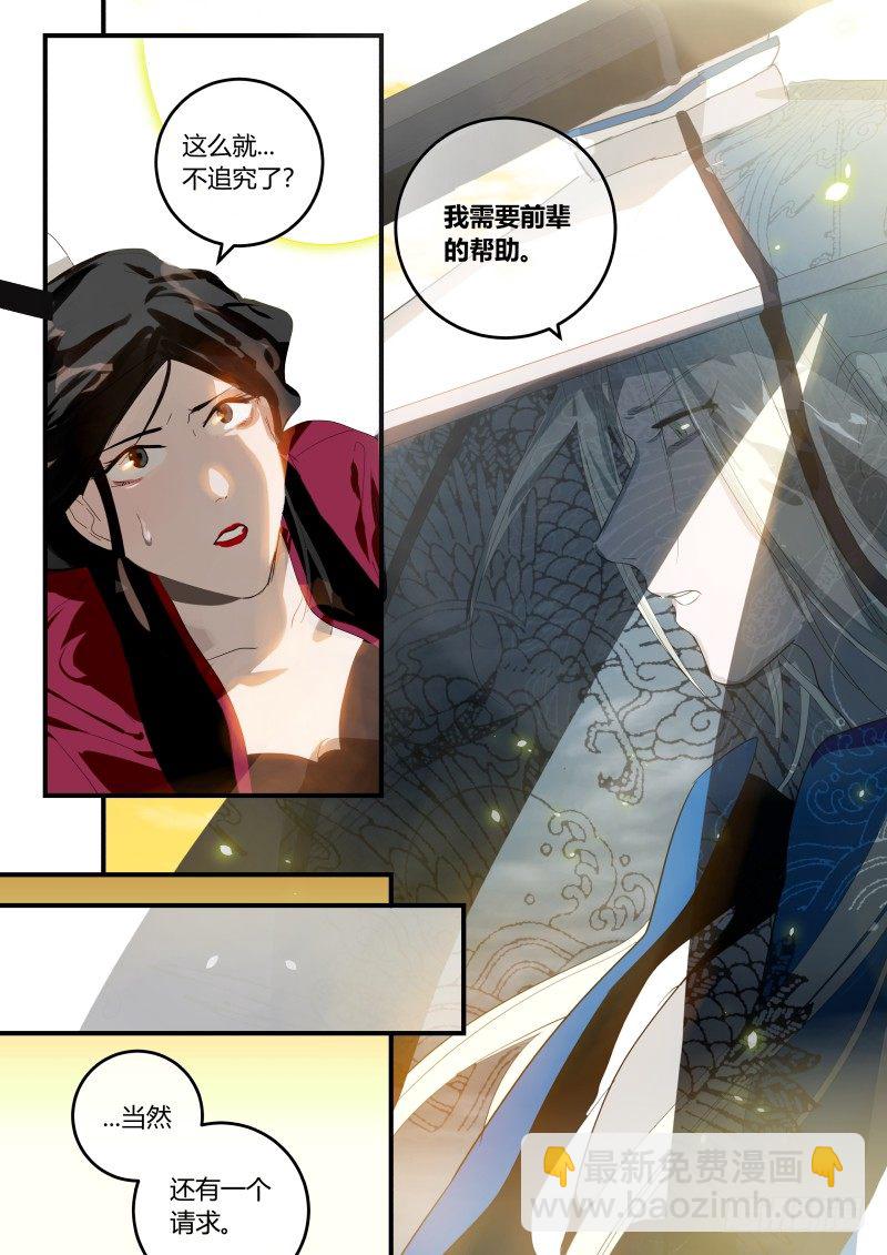 83 观落阴 下-第84话