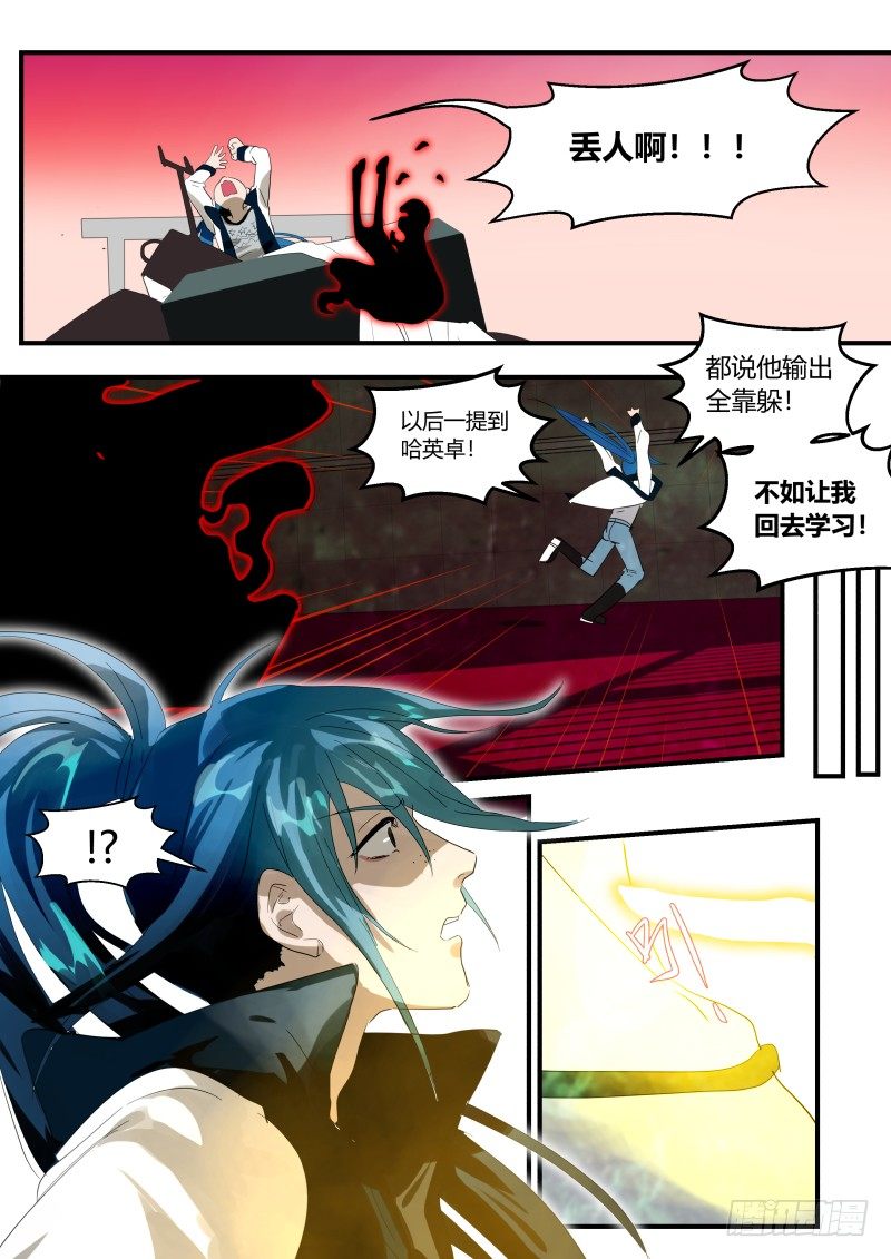 83 观落阴 下-第84话