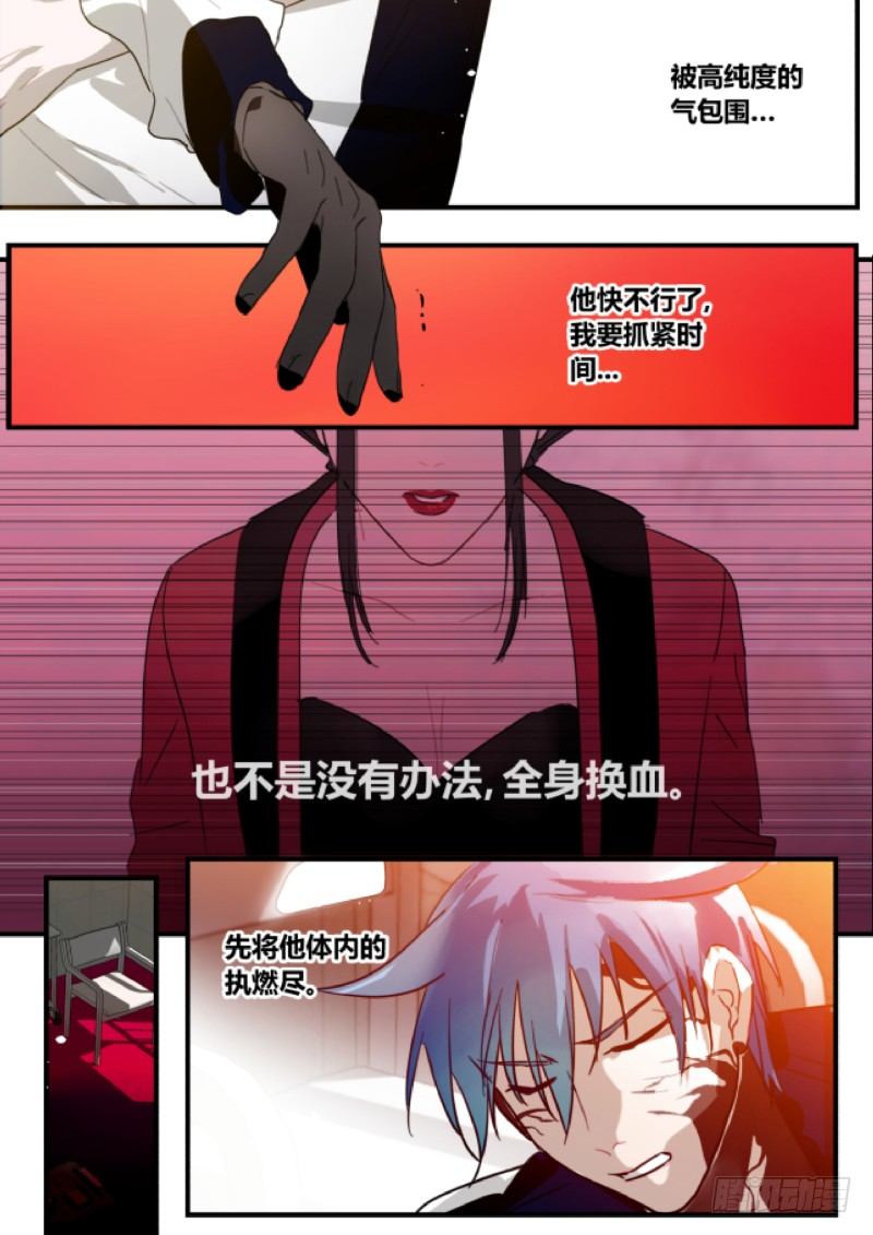 85 了结姻缘？？ 下-第86话