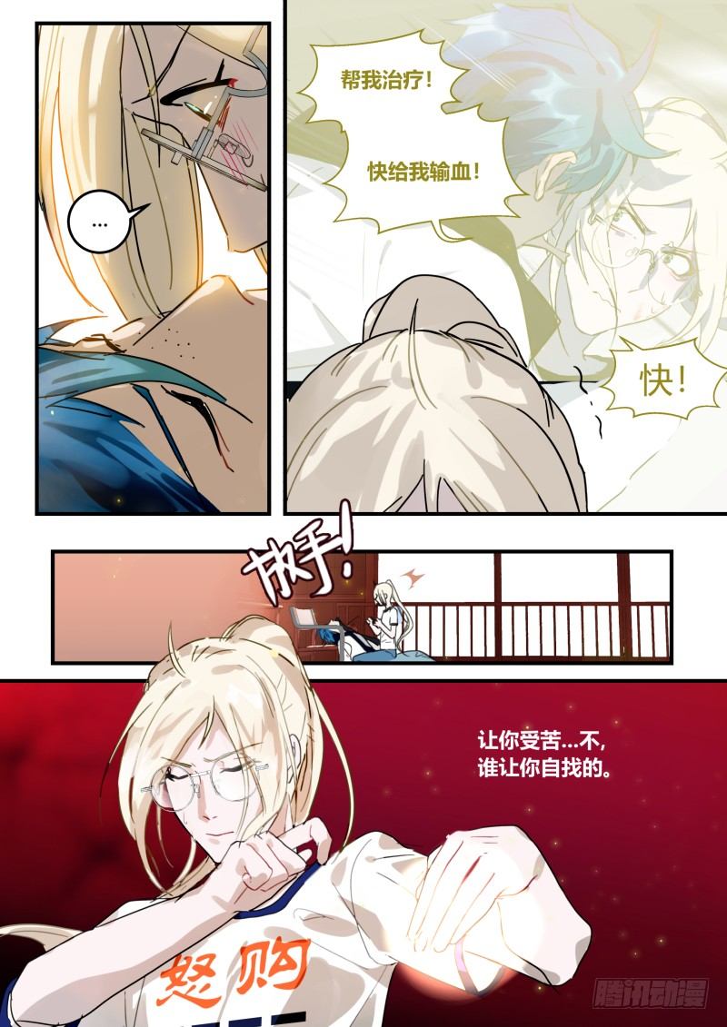 85 了结姻缘？？ 下-第86话