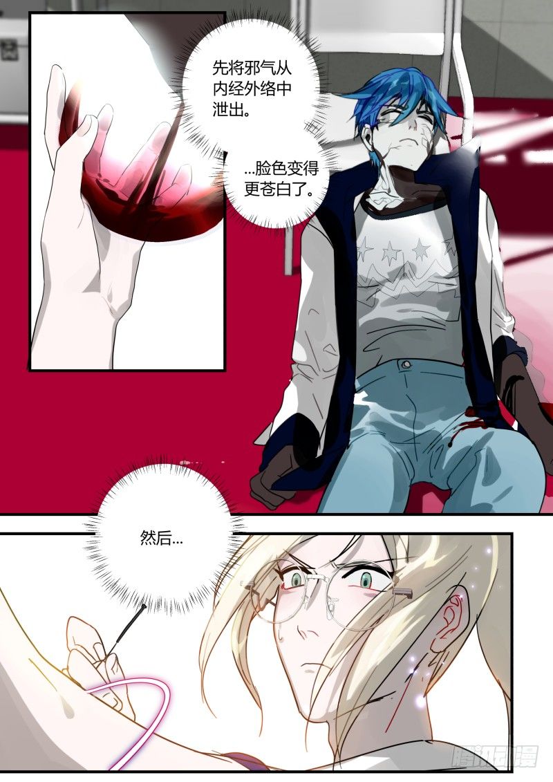 85 了结姻缘？？ 下-第86话