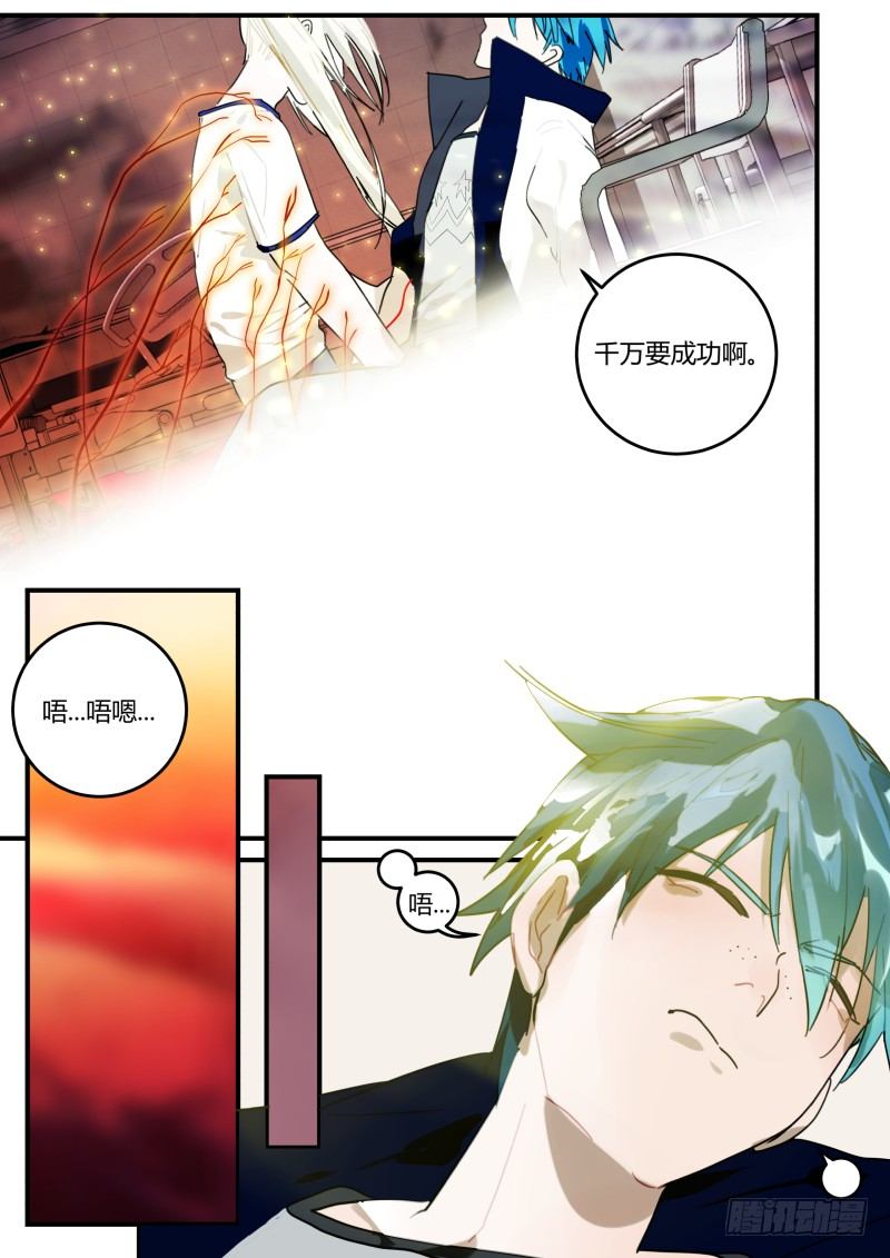 85 了结姻缘？？ 下-第86话