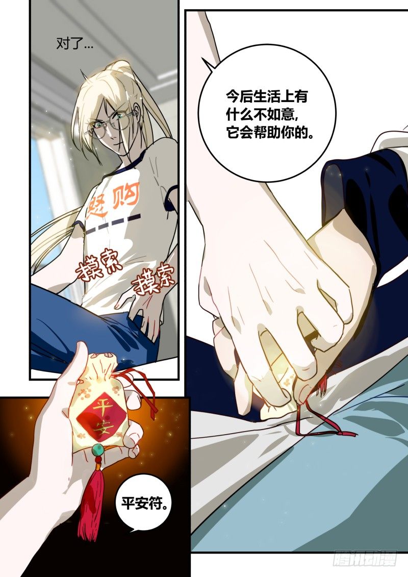 85 了结姻缘？？ 下-第86话