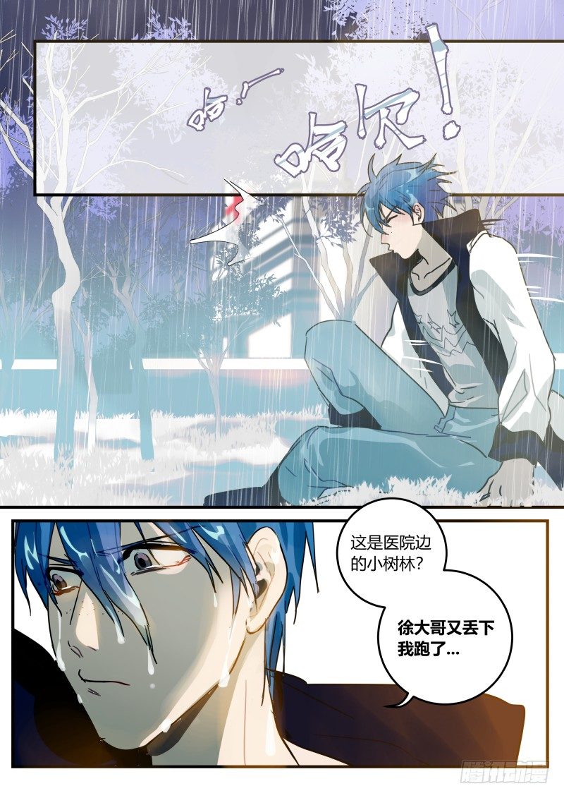 87 无家可归-第88话