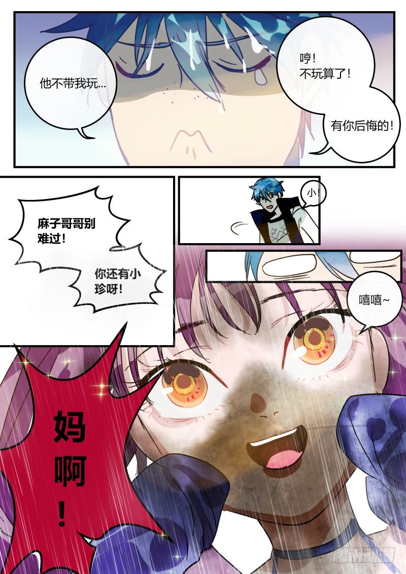 87 无家可归-第88话