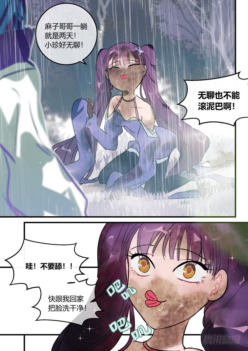 87 无家可归-第88话