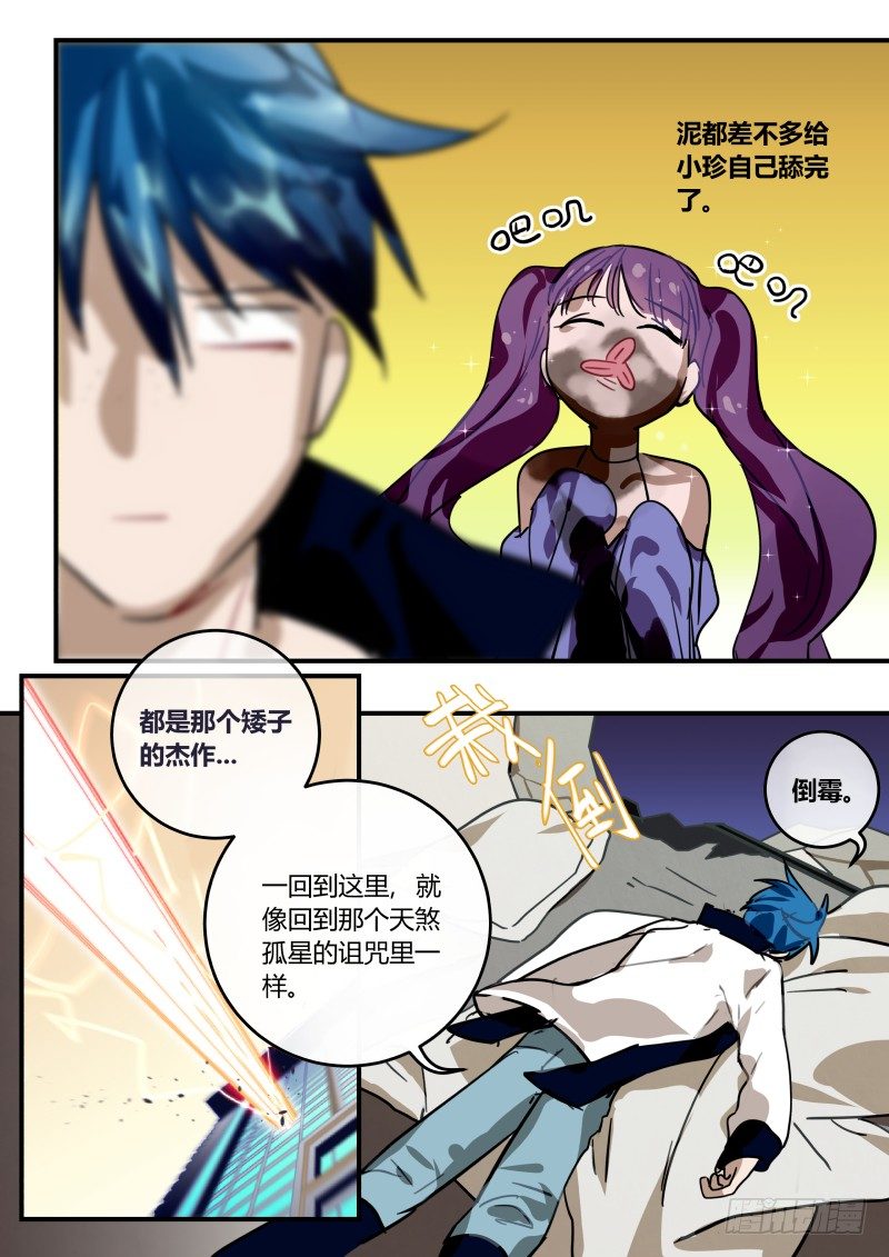 87 无家可归-第88话