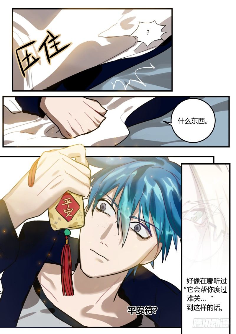 87 无家可归-第88话