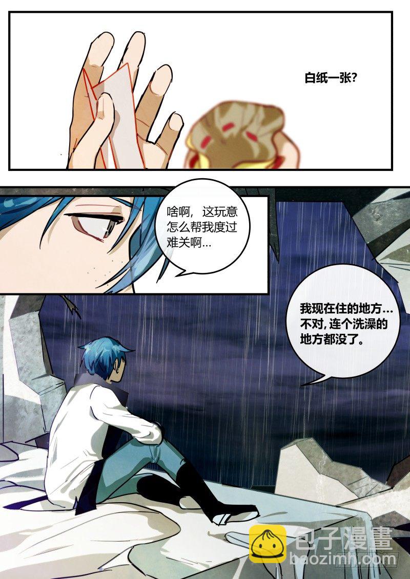 87 无家可归-第88话