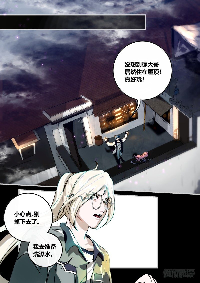 89 孩子不爱洗澡怎么办？-第90话