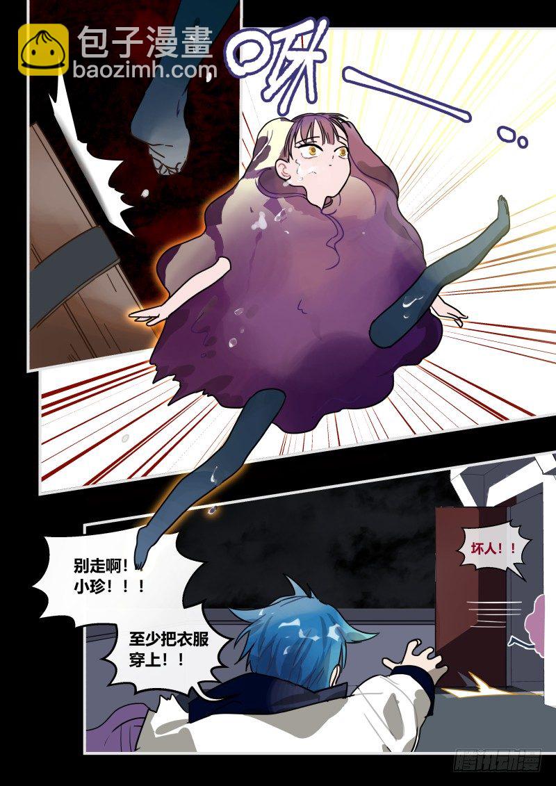 89 孩子不爱洗澡怎么办？-第90话