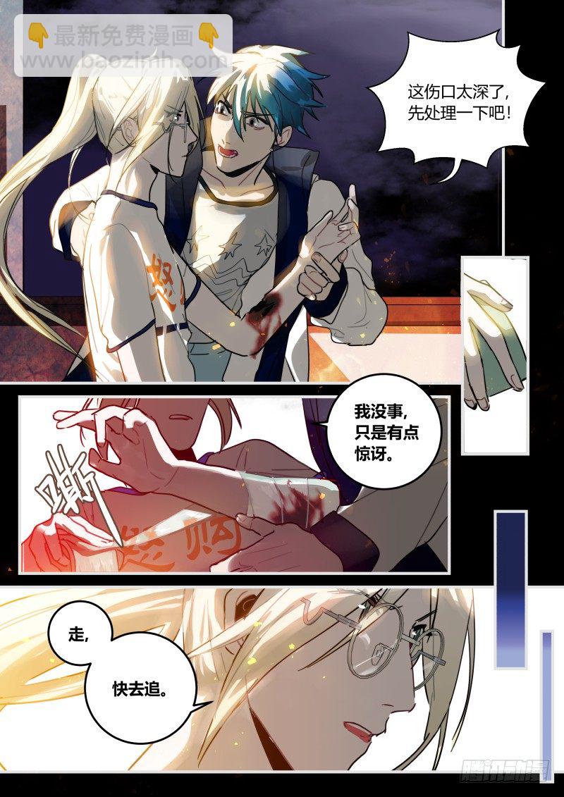 89 孩子不爱洗澡怎么办？-第90话