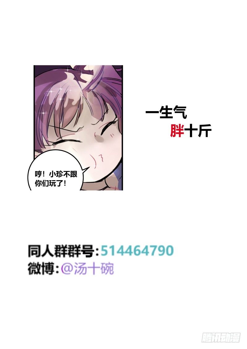 89 孩子不爱洗澡怎么办？-第90话