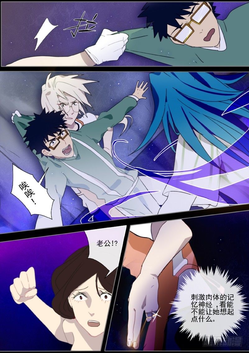 10 停职警察不靠谱-第10话