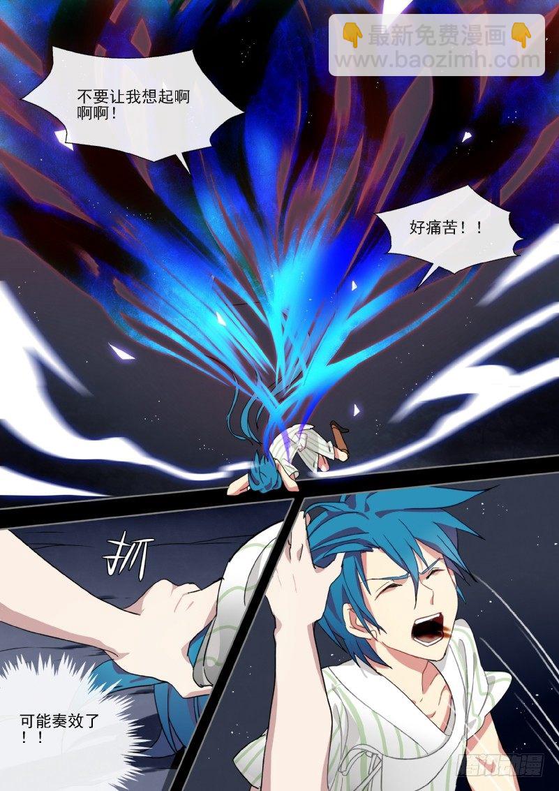 10 停职警察不靠谱-第10话