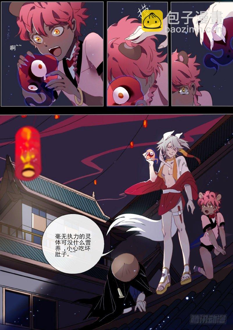 10 停职警察不靠谱-第10话