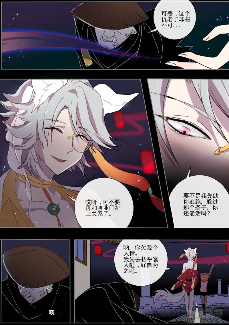 10 停职警察不靠谱-第10话