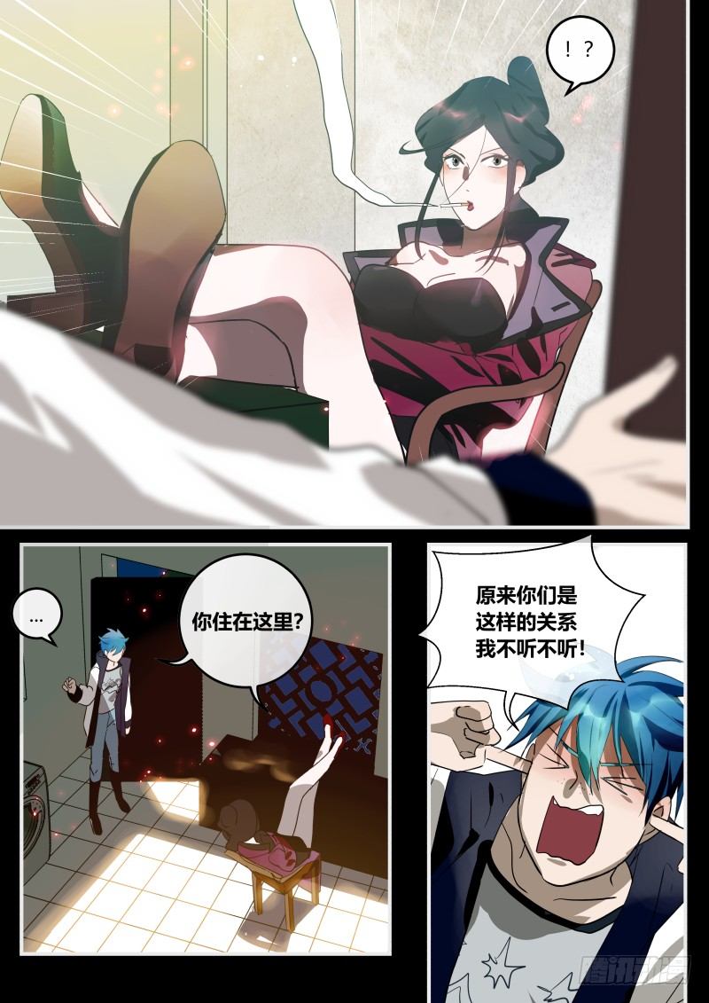 91 闺房探秘-第92话