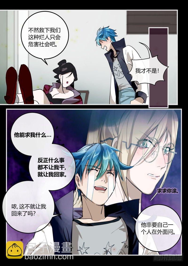 91 闺房探秘-第92话