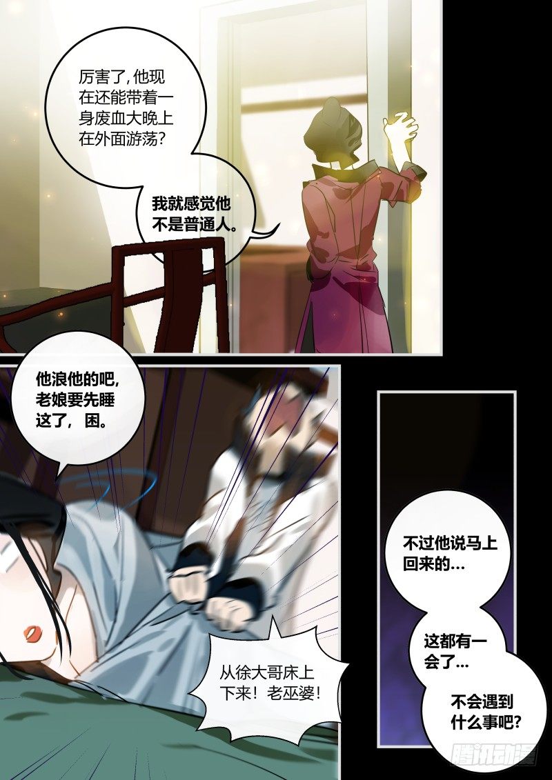 91 闺房探秘-第92话