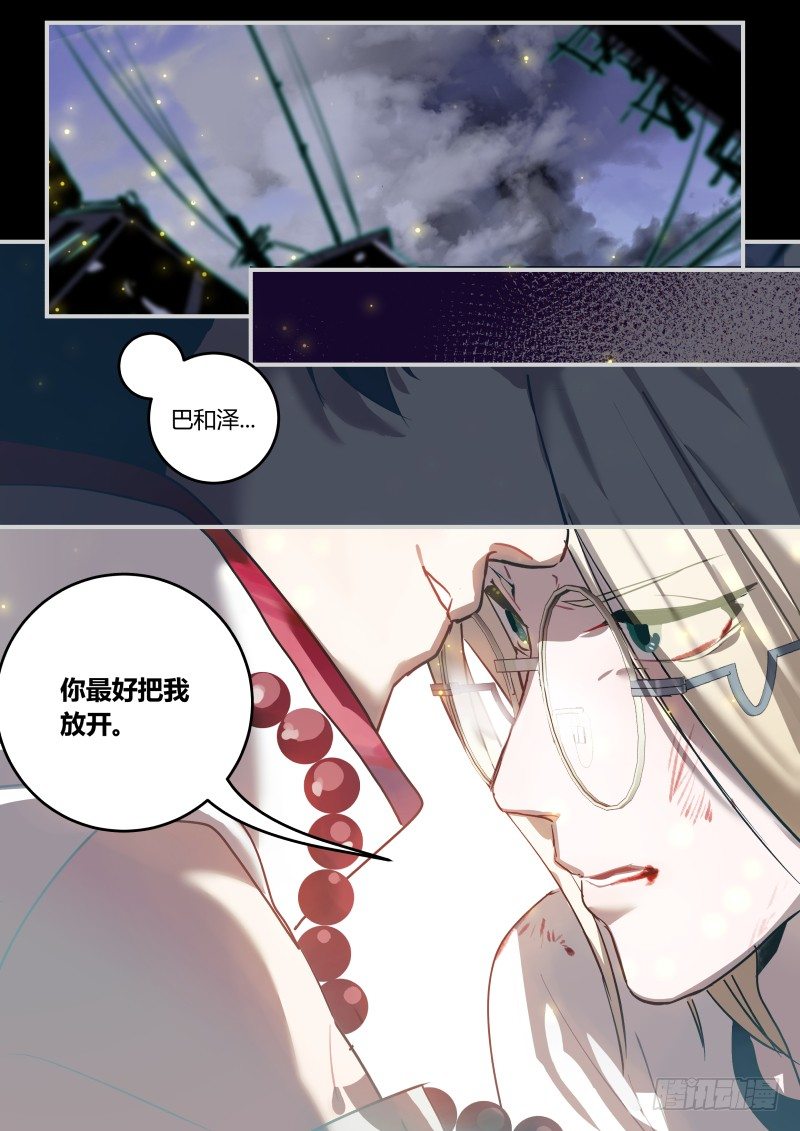 91 闺房探秘-第92话