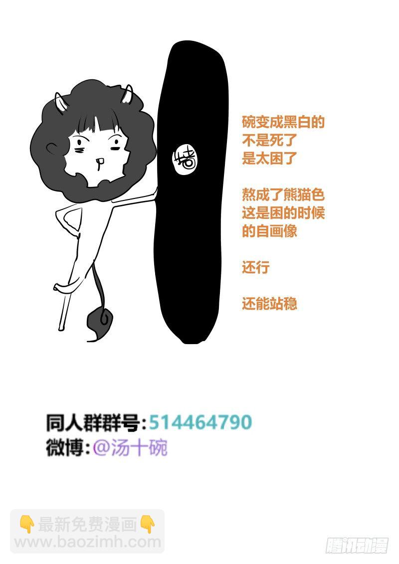 91 闺房探秘-第92话