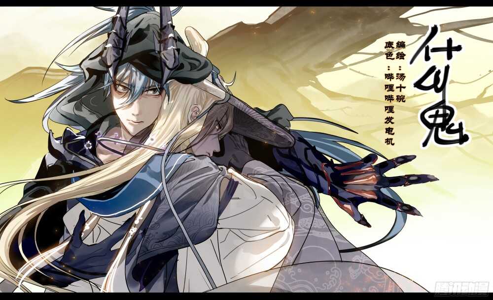 93 负罪引慝-第94话