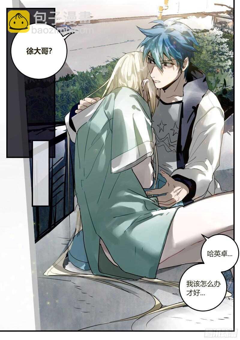 93 负罪引慝-第94话