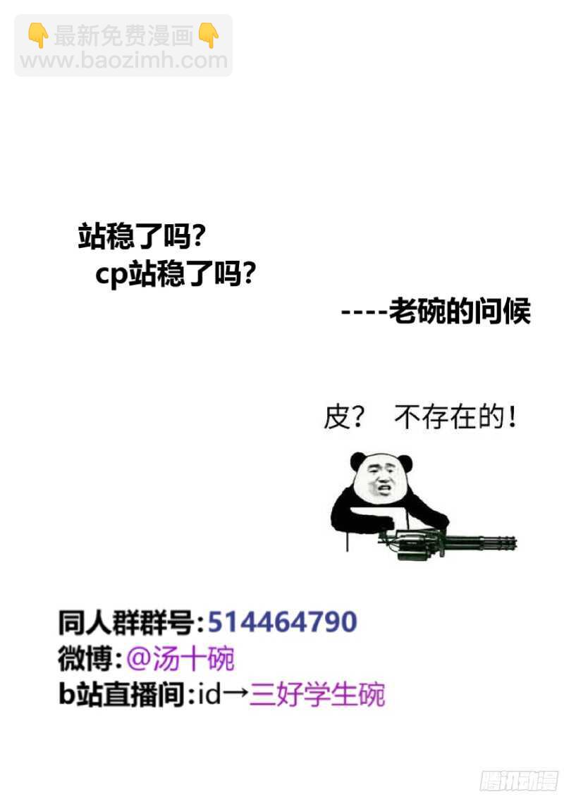 93 负罪引慝-第94话