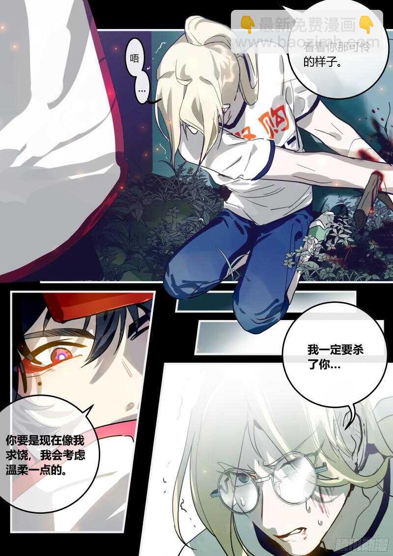 93 负罪引慝-第94话