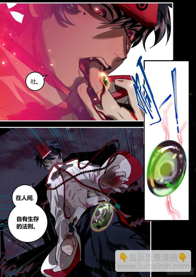 93 负罪引慝-第94话