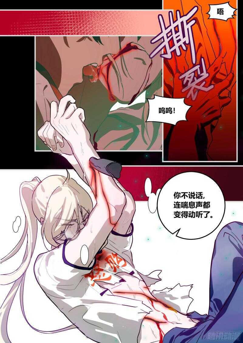 93 负罪引慝-第94话