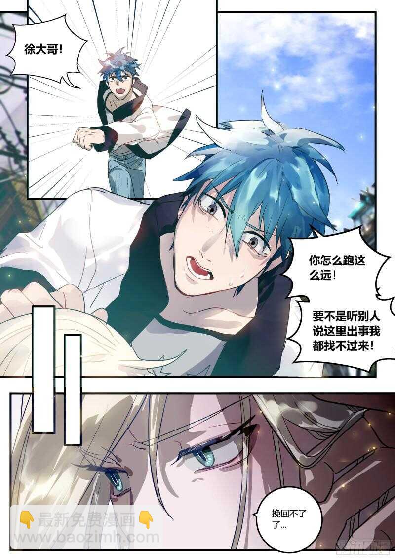 93 负罪引慝-第94话