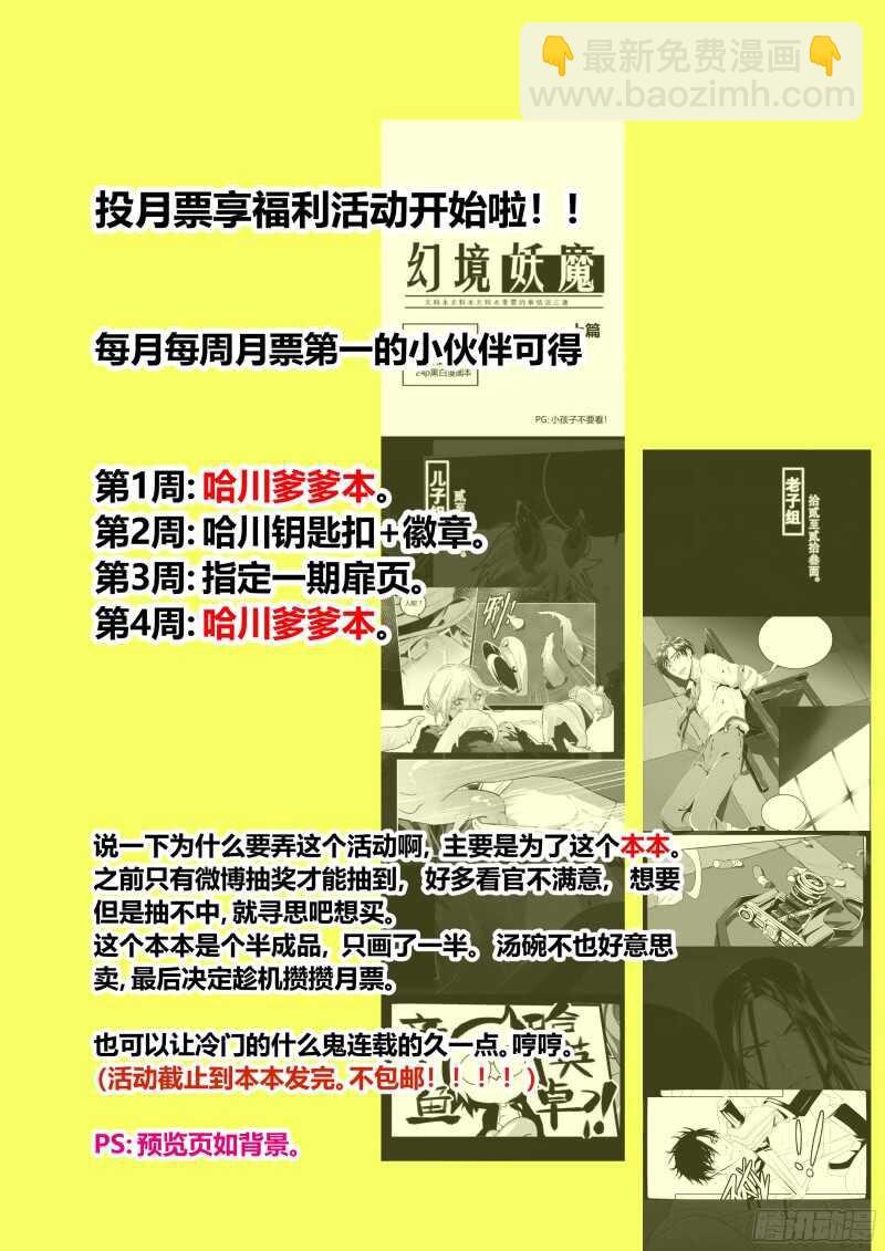 95 天煞孤星的告白 下-第96话