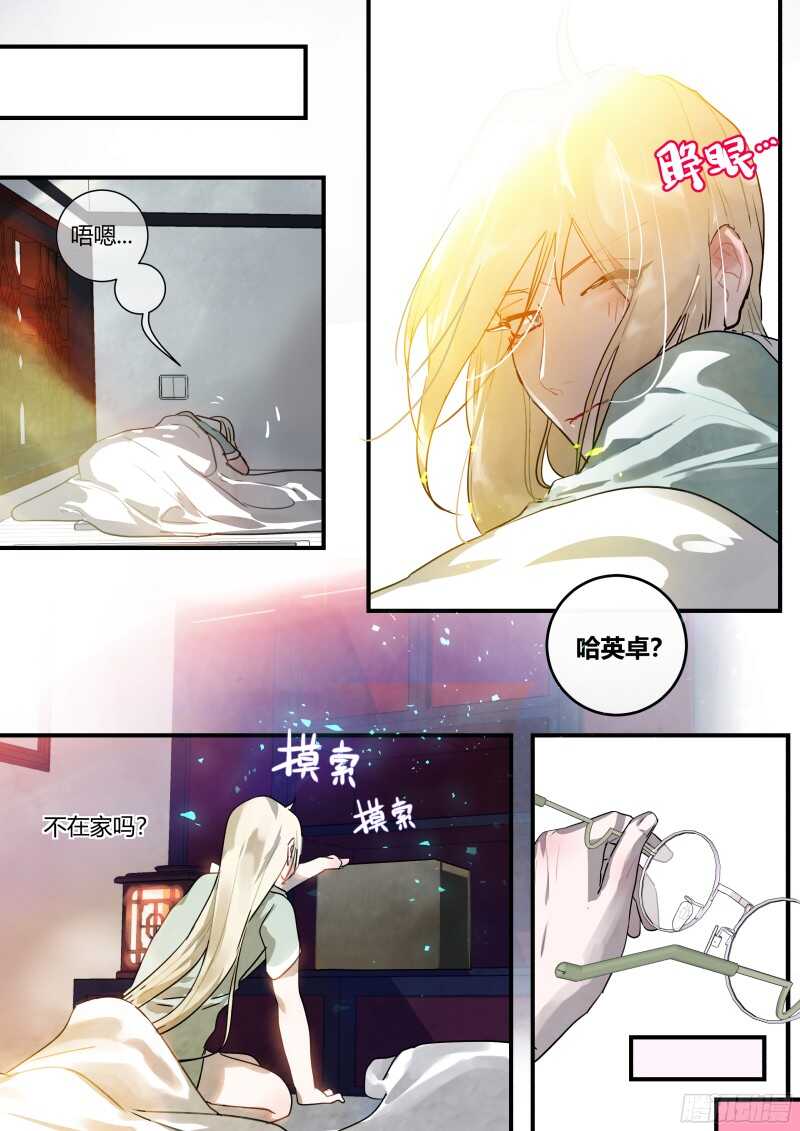 95 天煞孤星的告白 下-第96话