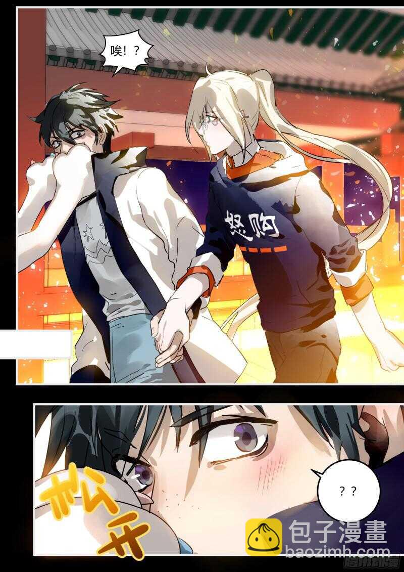 97 不约，有正♂事！-第98话