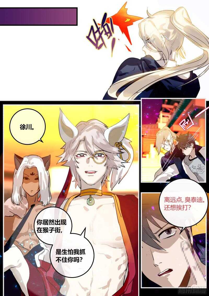 97 不约，有正♂事！-第98话