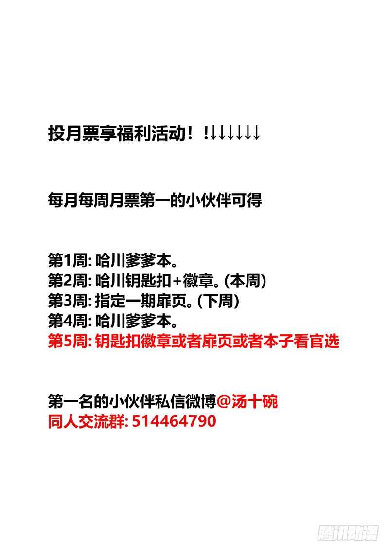 99 婚礼的邀请 上-第100话