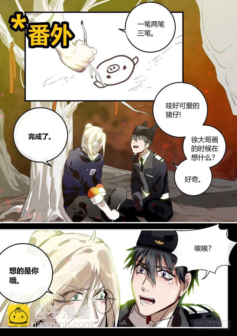 99 婚礼的邀请 上-第100话