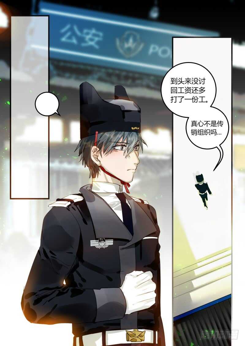 99 婚礼的邀请 上-第100话