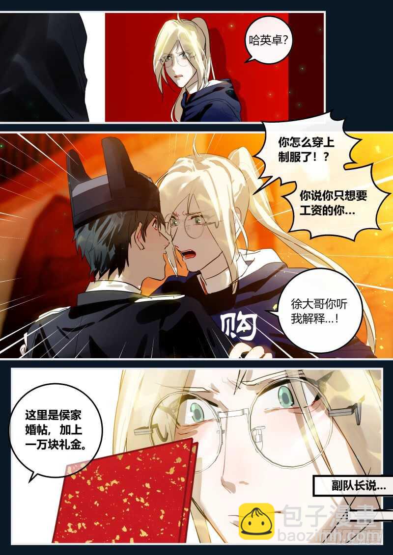 99 婚礼的邀请 上-第100话